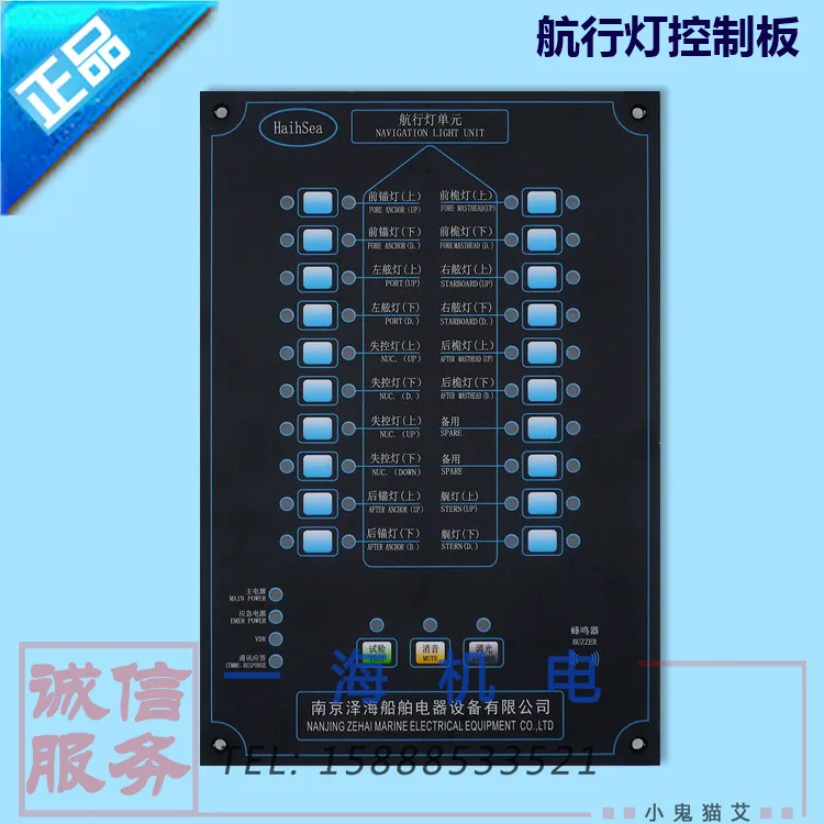 Marine Navigation Light Control Panel DK Type Embedded Signal Lamp Controller Flash Unit Lamp Board 20 Channel CCS