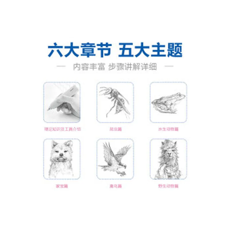 Альбом для эскизов животных