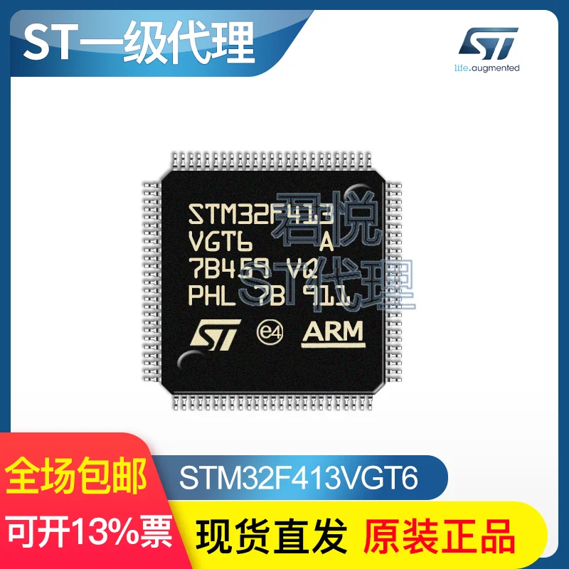 

STM32F413VGT6 LQFP100 new imported from ST single chip MCU chip