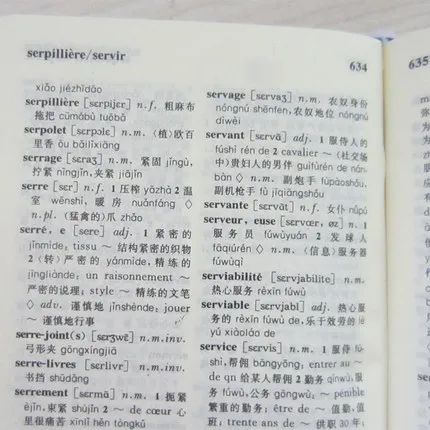 Selected French Chinese and Chinese-French Dictionary (Third Edition)