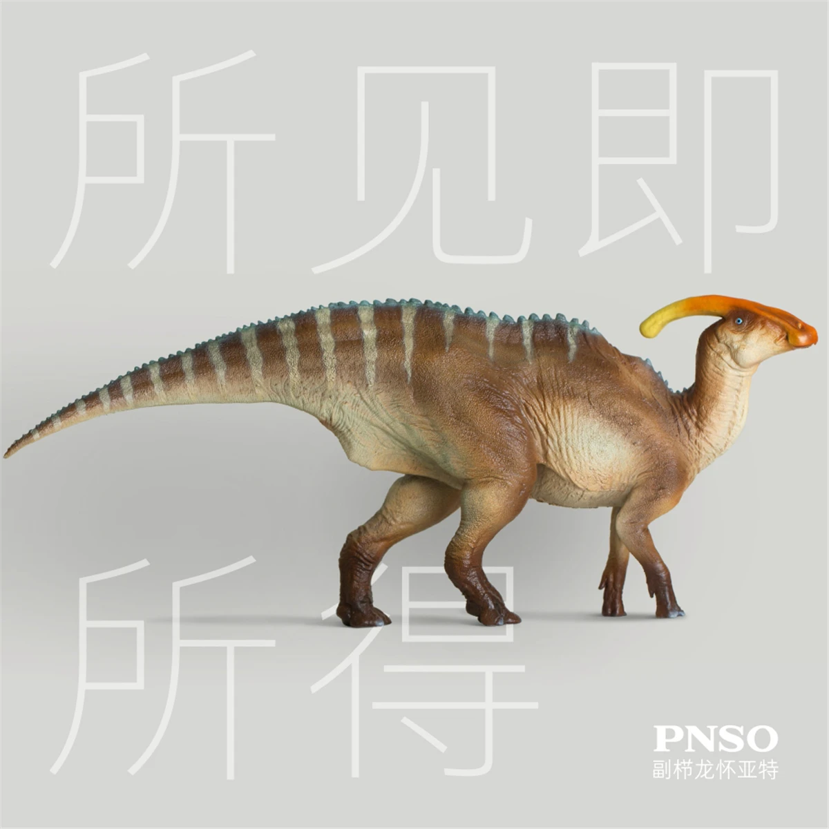 PNSO 2021 Parasaurolophus Wyatt Hadrosauridae Dinosaur Figure