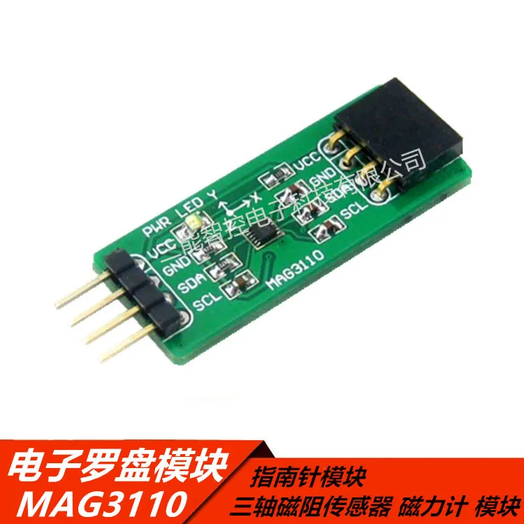 MAG3110 Electronic compass module Compass module Triaxial reluctance sensor Magnetometer module