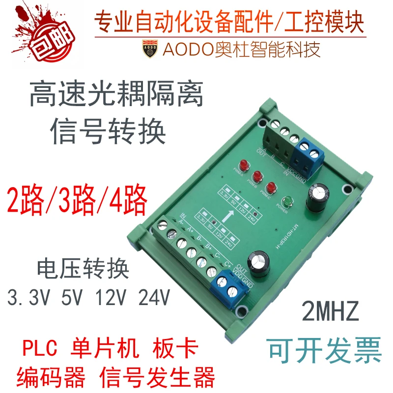 

High-speed Signal Isolation Board Optocoupler Conversion Differential Collector to Encoder Npn Input