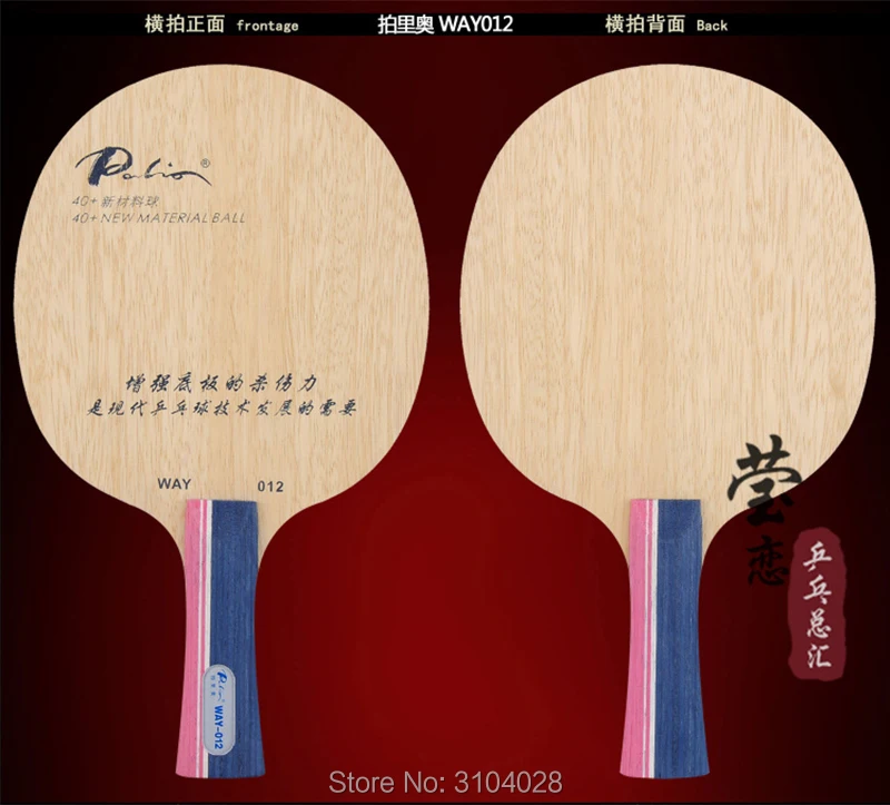 Palio official way011 way012 way013 way014 table tennis blade for 40+ new material ball attack OFF++ table tennis racket