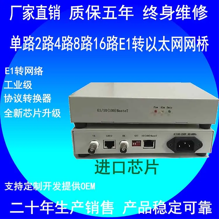 

E1 to Ethernet, 2m protocol converter, G. 703 to Ethernet, E1 bridge, E1 converter