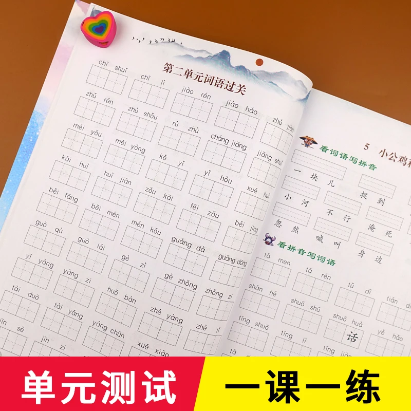 5 volúmenes/juego de ejercicios especiales de lenguaje, libros de texto de práctica sincrónica, chino, ver Pinyin para escribir palabras HanZi