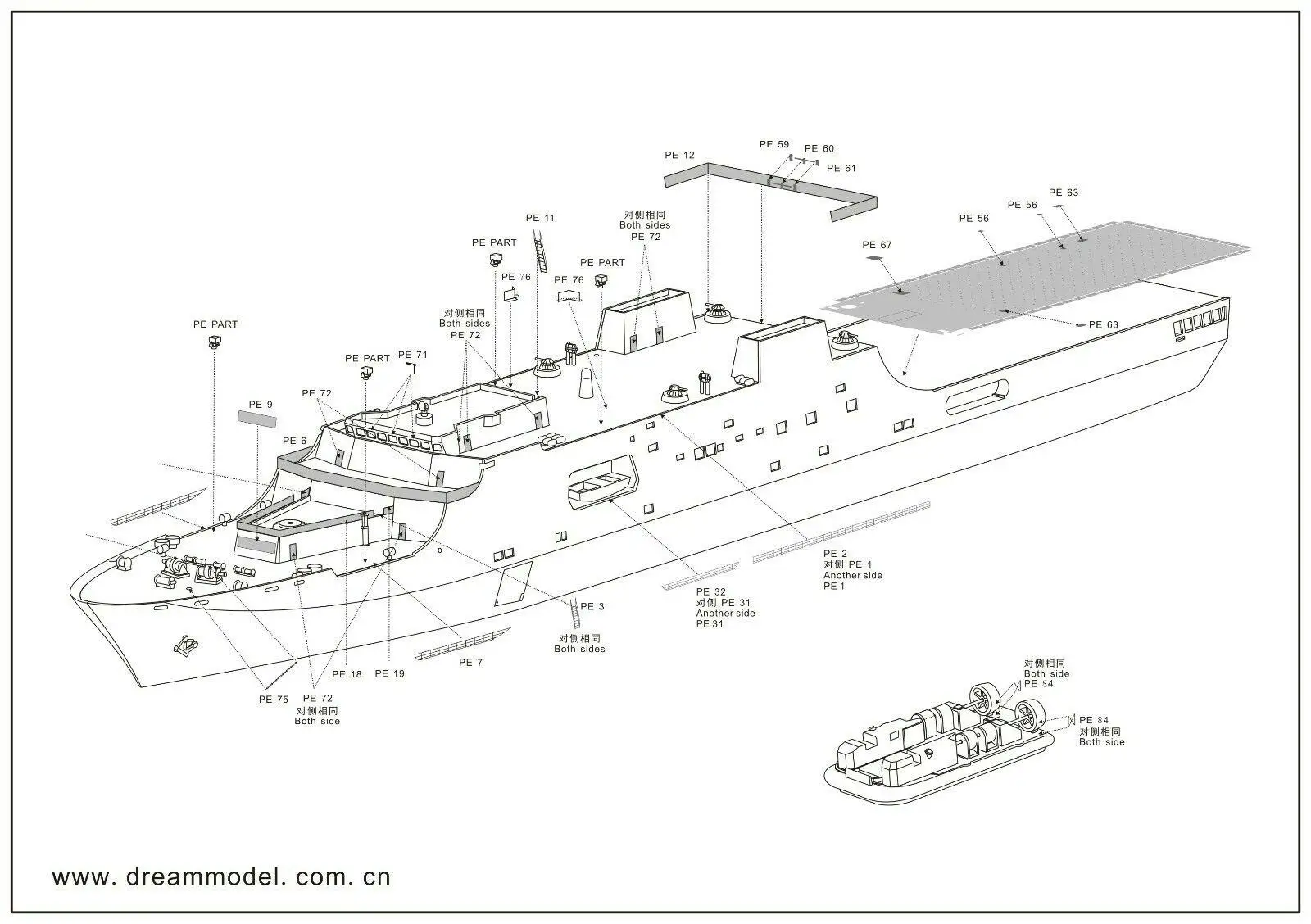 Dream model DM70010 1/700 scale Chinese NAVY LPD Type 071/071A Model Kit