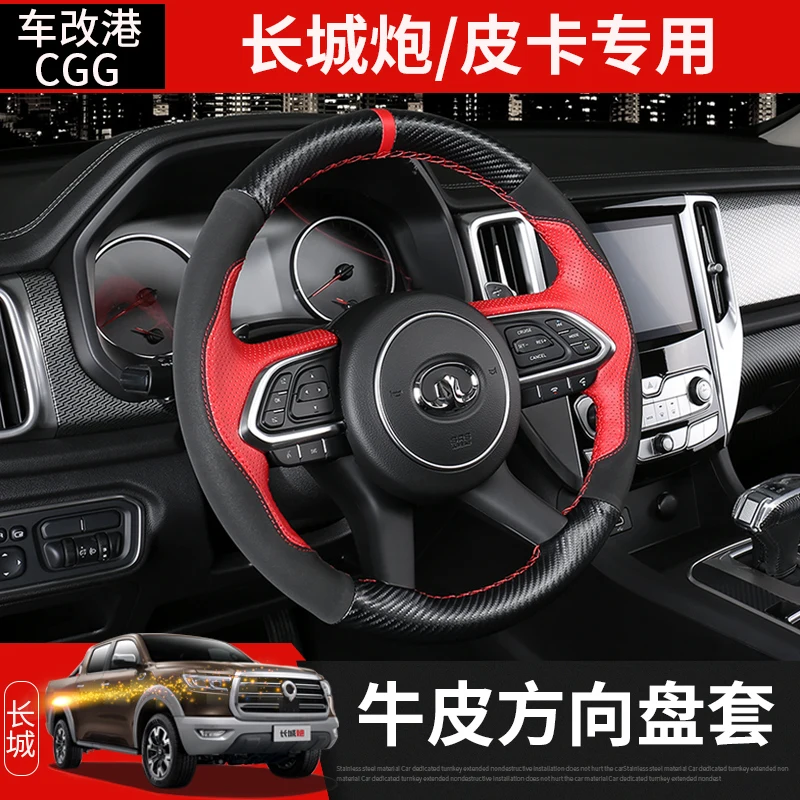 

For GREAT WALL POWER GWM Ute DIY Hand Sewn Car Steering Wheel Cover Car Accessories