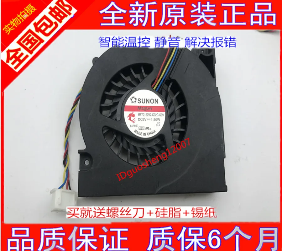 

SUNON MF70120V2-C02C-S99 DC 5V 1.5W 4-wire Server Cooling Fan