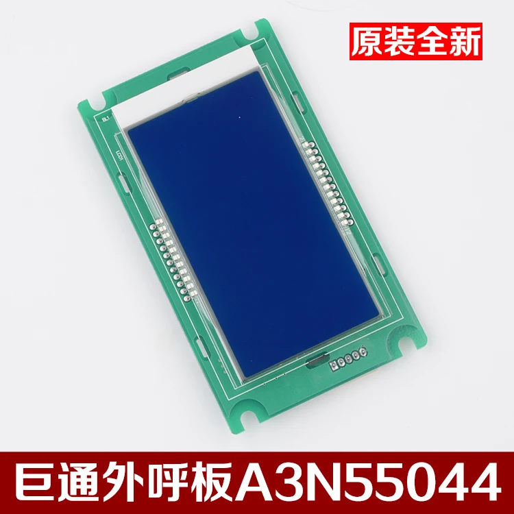 Free shipping make for Original Giant Kone Elevator External Call Display Board A3N55044A3J55043KVY181 Accessories