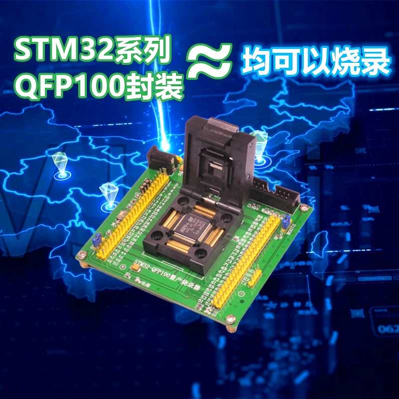 

Embedded STM32 0.5mm foot distance burning test seat mass production programming download lqfp100 package