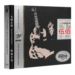 China Music 12cm Vinyl Records LPCD Disc Chinese Pop Music Song Singer Wu Bai Album Collection 3 CD Set