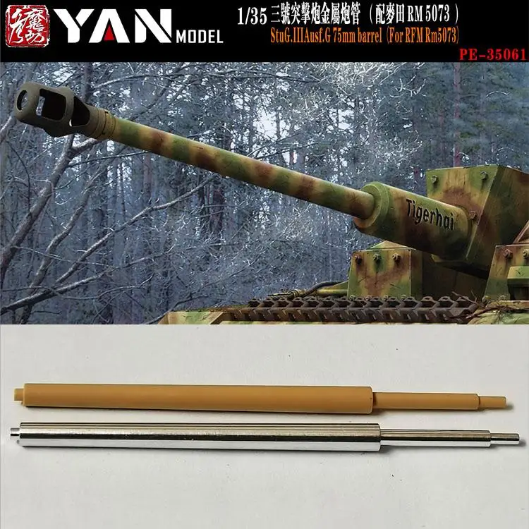 Yan Model 1/35  StuG.IIIAusf.G 75mm barrel（For RFM Rm5073）PE-35061