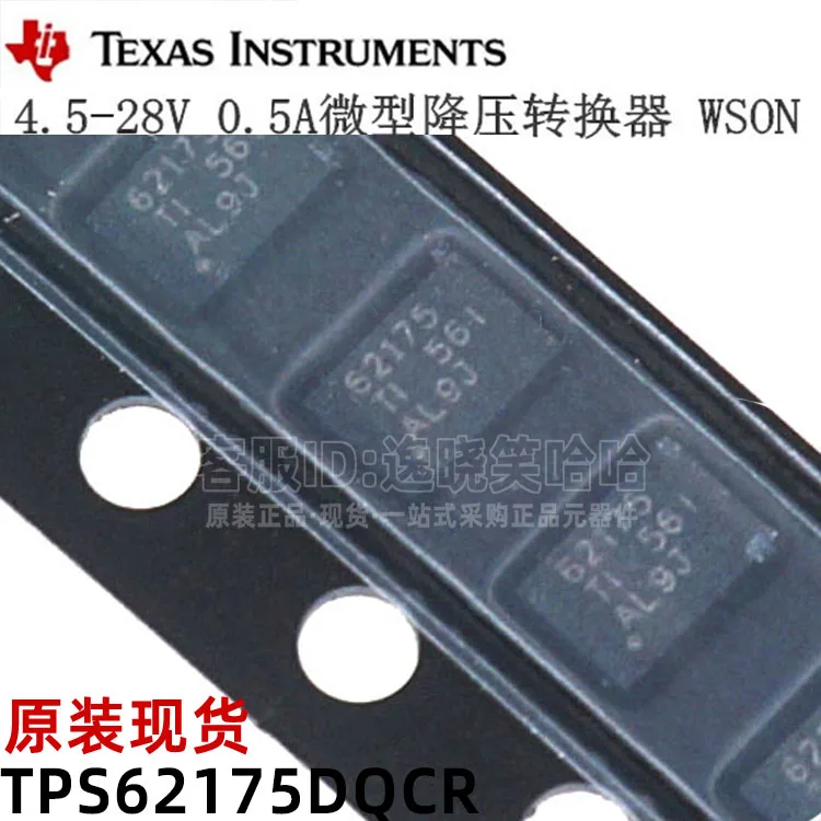 

Бесплатная доставка TPS62175 62175 TI TPS62175DQCR TI IC 10 шт.