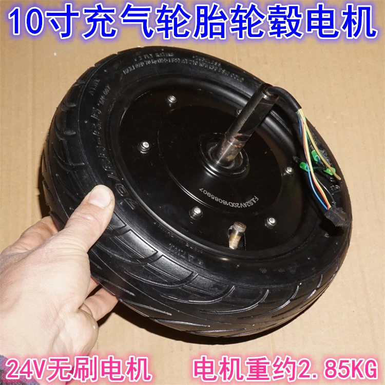 

10 inch pneumatic tyre 24 v brushless hub motor electric balance scooter DIY cart truck