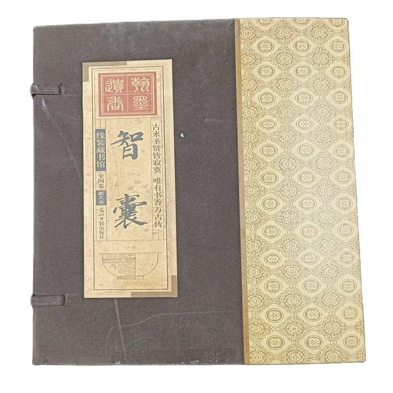 Chinese Line Binding Old Books Traditional Of 4 Books 《A Complete Collection Of Think Tanks》