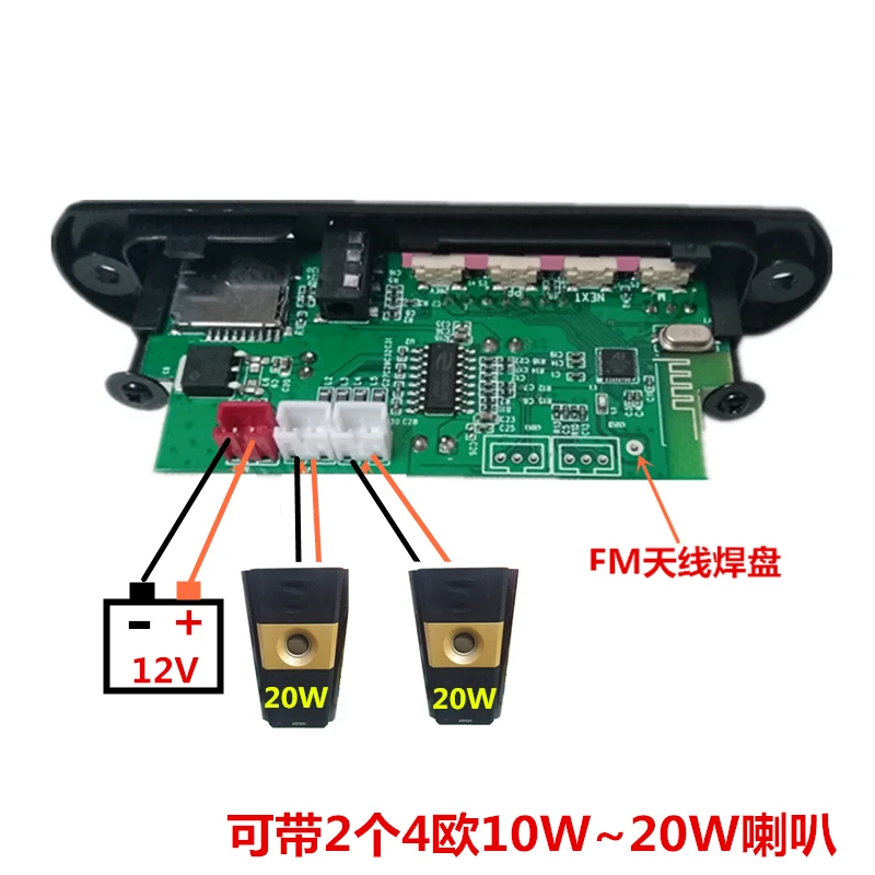 12V with power amplifier 20wmp3 decoding board color screen hands-free calling motherboard with Bluetooth stereo player