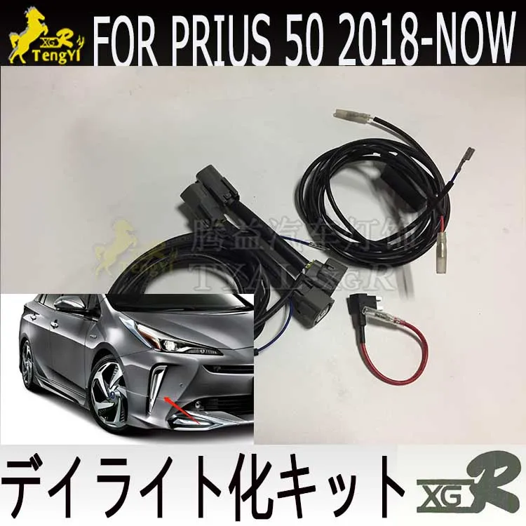 XGR daytime lamp kit drl cable accessory  for  new prius 50 2018 2019 2020
