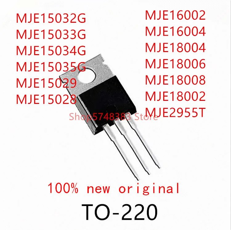 

10 шт. MJE15032G MJE15033G MJE15034G MJE15035G MJE15029 MJE15028 MJE16002 MJE16004 MJE18004 MJE18006 MJE18008 MJE18002 MJE2955T