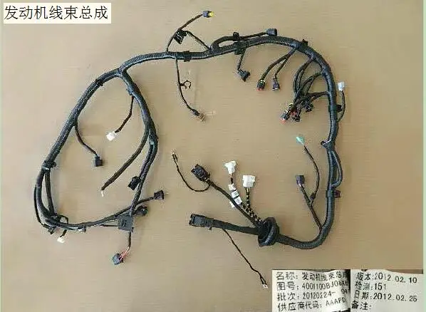 

4001100BJ08XB The Great Wall C30 engine harness assembly CC7150CE05