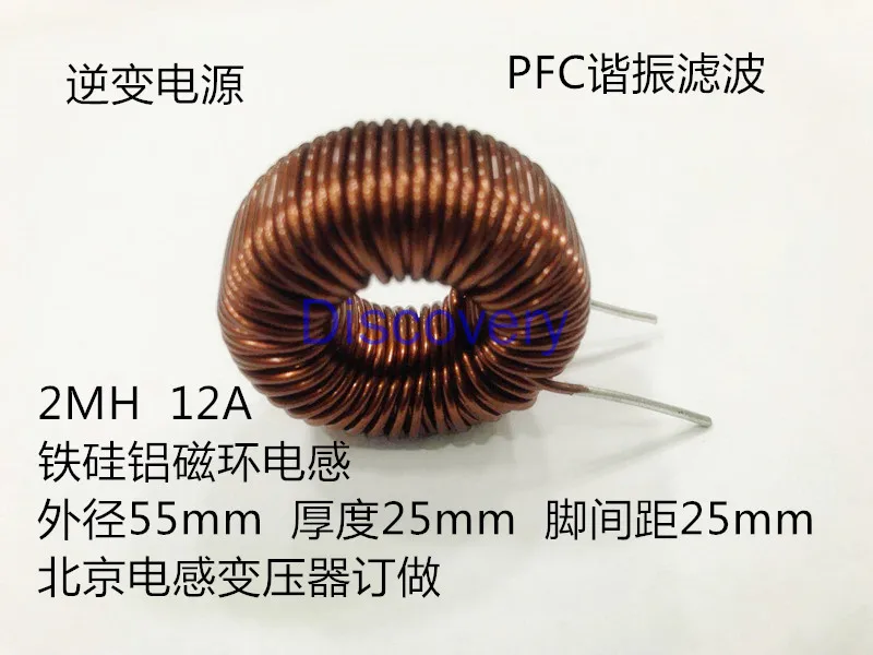 2MH 12A Inductance Iron Silicon Aluminum Magnetic Ring Inductance Filter Energy Storage Resonance, Inverter Power Supply PFC Hig