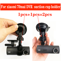 For xiaomi 70mai car DVR dedicated portable suction cup holder, holder of xiaomi 70mai car Camera 2pcs