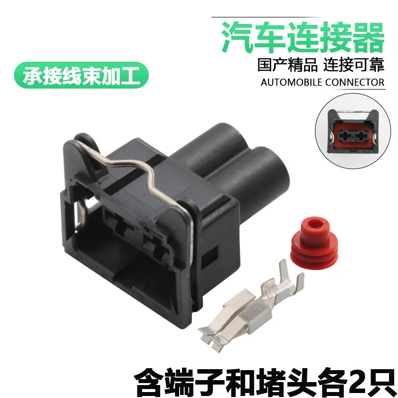 1/5/10sets Dj70252c-6.3-21 automobile connector 2p harness plug