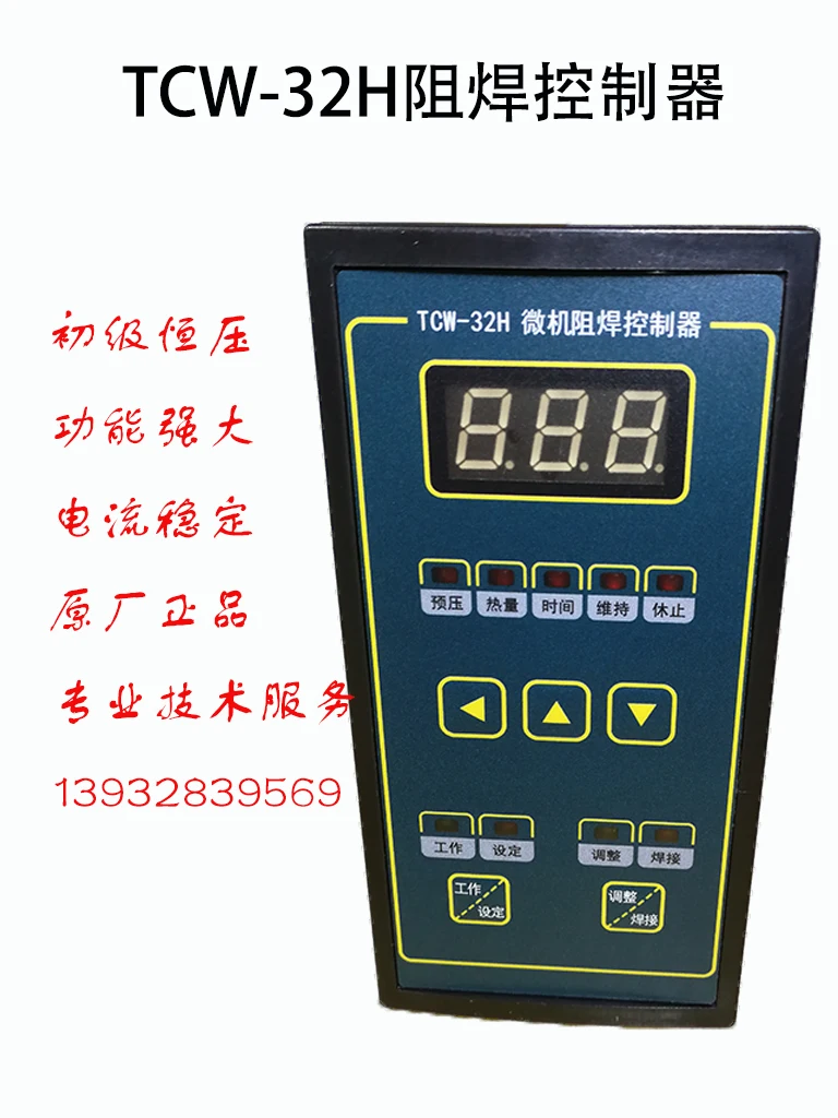 TCW-32H microcomputer resistance welding controller/resistance welding machine control board