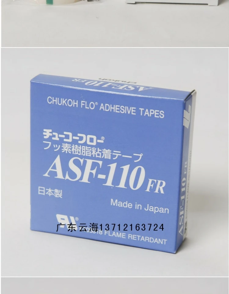 

Tape imported from Japan ZTE asf-110fr0.08mmx13mmx10m (special for coating machine)