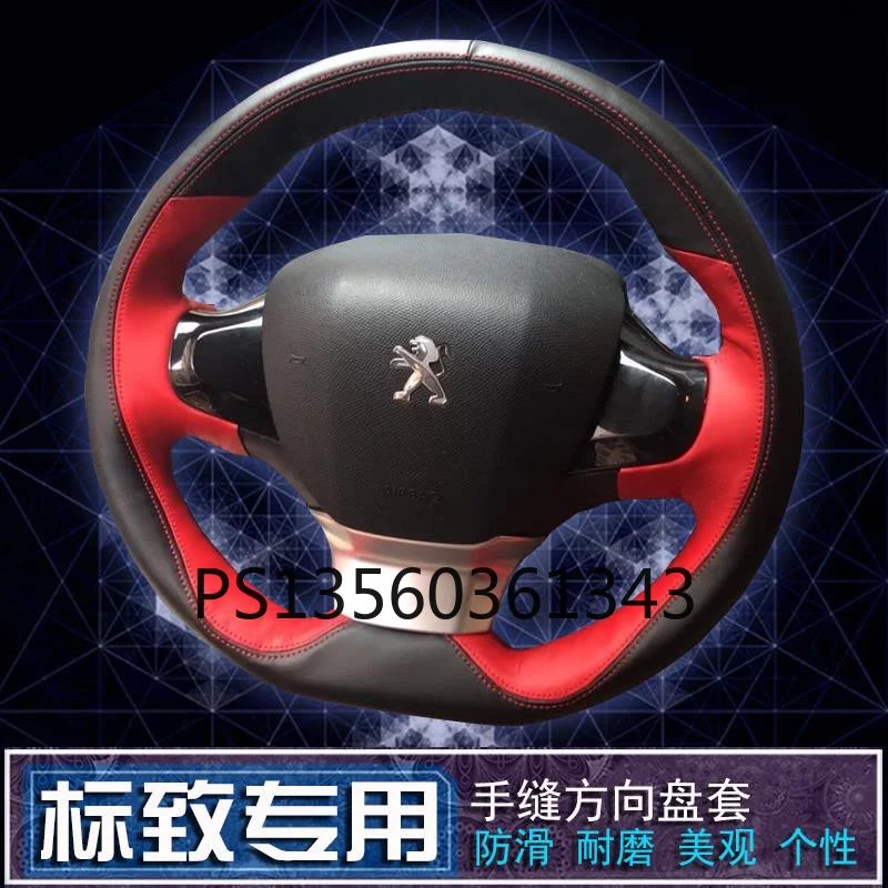 

Suitable for Peugeot 408 508 3008 2008 308S 301 car steering wheel cover hand stitched leather suede grip cover