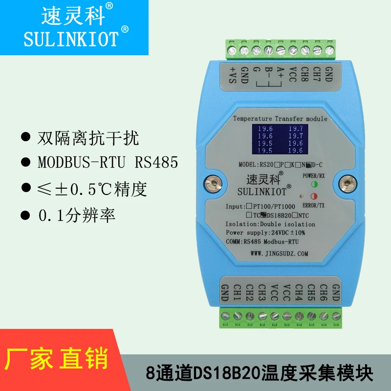 

Rs20d-c 8-channel DS18B20 temperature acquisition module MODBUS-RTU RS485 communication