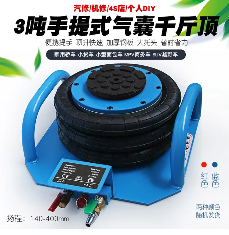 

3 тонны надувных воздушных шаров, домкрат, автомобильный домкрат, фургон, внедорожники для бизнеса, инструменты для обслуживания шин