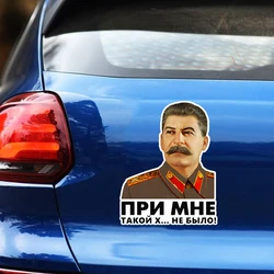 Self-adhesive Decal при мне такой х... не было сталин ссср Car Sticker Waterproof Auto Decors on Bumper Rear Window 31417#