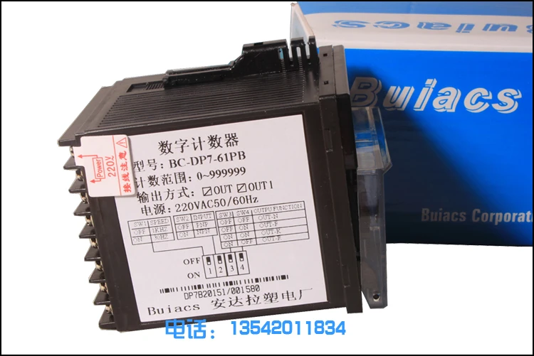Buiacs Zhongshan Jianli preset digital counter BC-DP7-61PB BC-DP7-41PB short BCDP761PB BCDP741PB