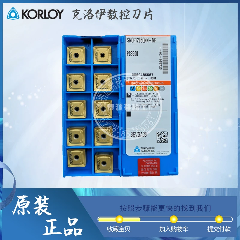 

KORLOY CNC insert SNCF1206QNN-MF PC3500