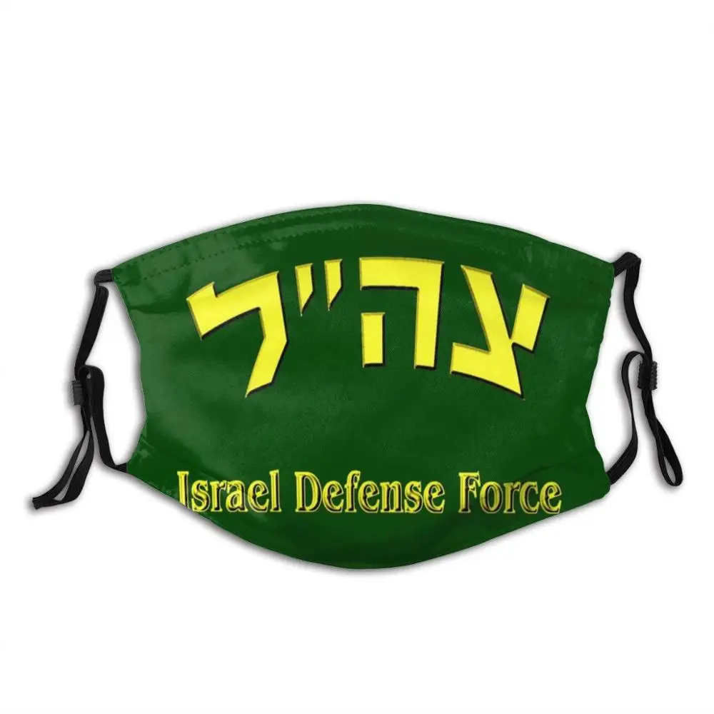 Israel Defense Forces Logo Adult Kids Anti Dust Filter Diy Mask Tzahal Israel Defense Force Israel Zahal Logo Crest Emblem