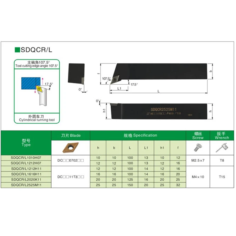 Angle 107.5 SDQCR1010H07 SDQCR1212H07 SDQCR1212H11 SDQCR1616H11 SDQCR2020K11 SDQCR2525M11 SDQCL The Right/Left CNC Turning tools