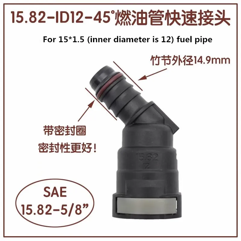 15.82 ID12 Auto Fuel Pipeline Quick Connector Gasoline Diesel Methanol Ethanol Yin Yang Oil Pump Plug SAE Fuel Pipe Connector