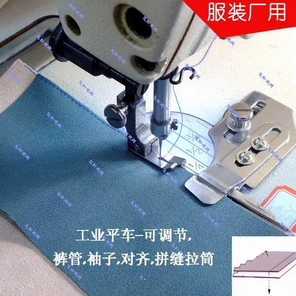 Sewing machine flat pants sleeves two layer cloth seam adjustment right aligned straight pull cylinder parts