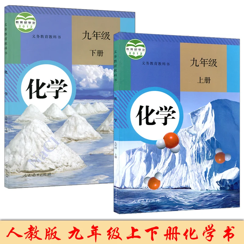 New 2pcs/set Junior High School Chemistry Grade Nine Book 1/Book 2 Teaching Material People Education Edition