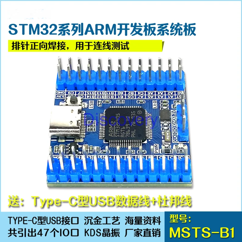 Системная плата STM32F405RGT6, малого размера