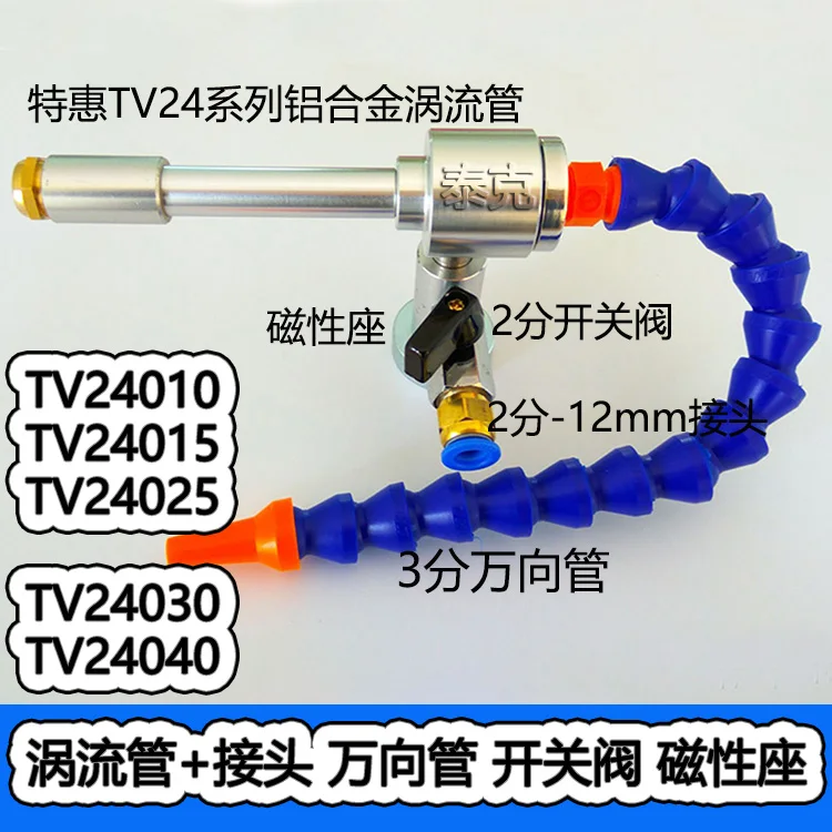 Face Mask เครื่อง,Ultrasonic Cooler, Transducer, Cooling Vortex Tube Cooler, Ultrasonic หัว Cooling ปืน