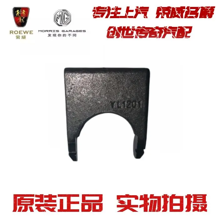 

Сцепление (тапочки) yoke для китайского автозапчастей SAIC ROEWE 350 MG3 MG5 1,5 л 10064799