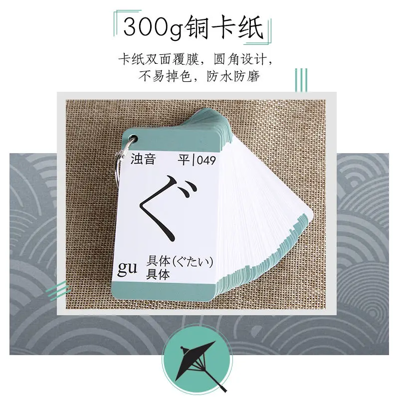 Zero Based Japanese 50 Sound Map Card Shorthand Entry Self Study New Standard Word Learning Livres Kitaplar Libros Livros