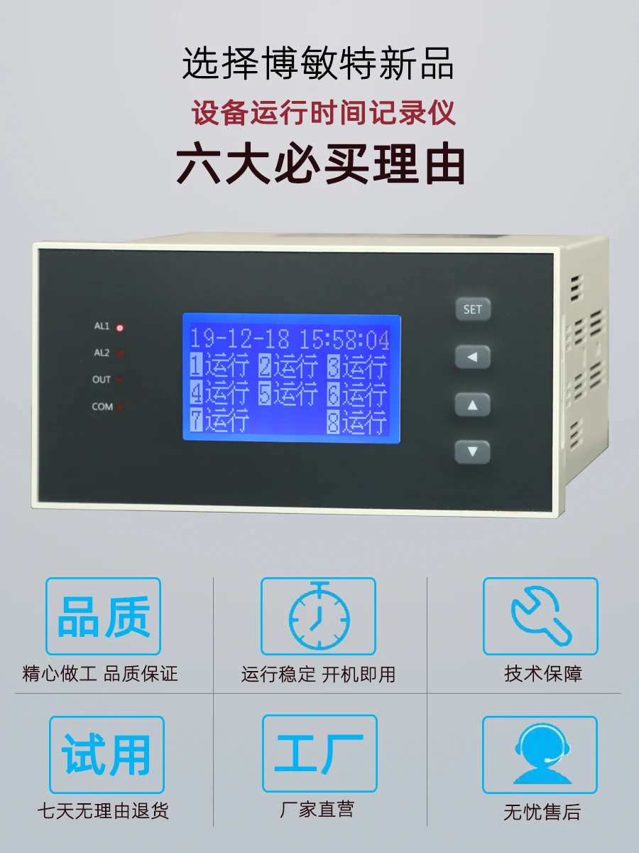 เครื่องบันทึกเวลาทำงานการบันทึกเครื่องวิ่งการบันทึกเครื่องวิ่งการบันทึกเครื่องวิ่งเวลา Reco