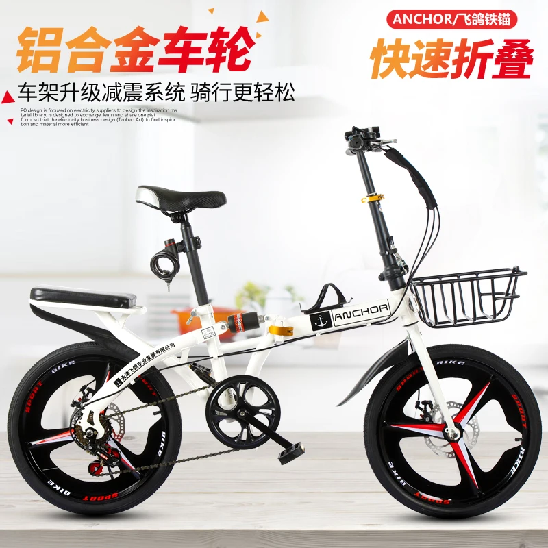 16/20 Inch Student Front And Rear Mechanical Disc Brake Aluminum Alloy Integrated Wheel Variable Speed Portable Folding Bicycle