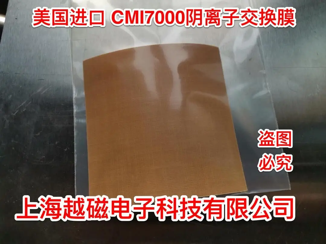 

CMI7000 Cation Exchange Membrane Cationite Film