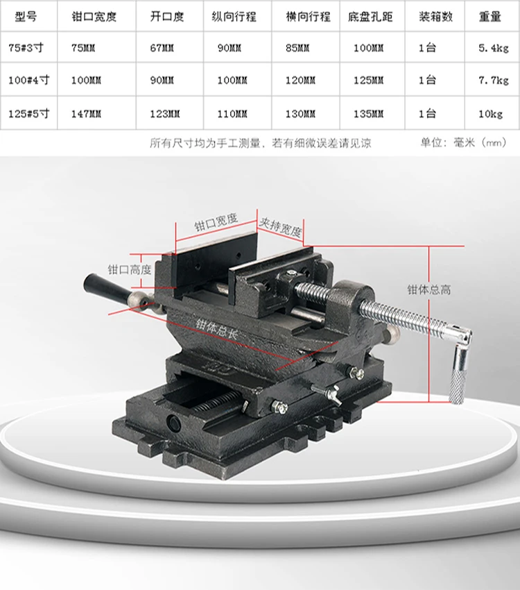 3/5/7 Inch Cross Pliers Special For Bench Drill Two-way Mobile Vise Clamp Drilling And Milling Machine Work Vise