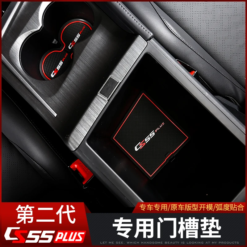 

Для Changan cs55plus 2022, дверной слот, подставка для хранения, декоративный коврик, противоскользящие аксессуары
