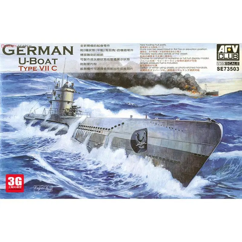 AFV SE73503 1/350 scale assembled ship German VII C submarine model kit